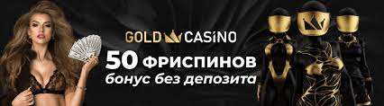 Обзор разнообразия видеоигр и основных функций Gold Casino Обзор разнообразия видеоигр и основных функций Gold Casino